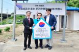 SK이노베이션, 독립유공자 후손 주거환경 개선사업 벌인다