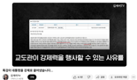 김계리 "尹 잡범 다루듯 몸에 손대...체포영장 '불법' 민주당·특검도 자인"