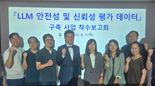 NIA-인공지능안전연구소, AI 모델 안전성 확보 시동