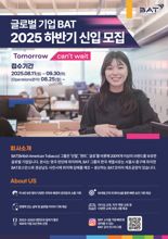 BAT로스만스, 2025년 하반기 신입사원 공개 채용 진행