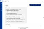 우미건설, 건설 정보 AI '린 GPT' 개발