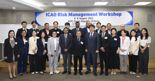 한국공항공사  'ICAO 위험관리 워크숍' 성료