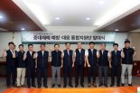 대한산업안전협회, ‘중대재해 예방·대응 통합 지원단’ 가동