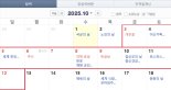 최장 10일 연휴 가능성에…정부, "검토하지 않고 있다"