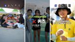 전남도 "국제농업박람회 퀴즈 풀고 입장권 받으세요"