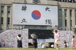 "손기정 선수 가슴에 태극기 달았다"...서울시, 광복 80주년 경축식