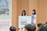 "미래 노벨상에 한발 더" 한화사이언스챌린지 마무리