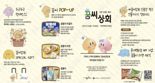 대전시, ‘꿈씨상회’ 팝업스토어로 지역 中企돕는다