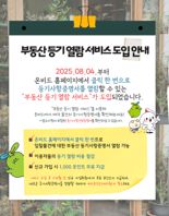 “등기정보 확인, 싸고 편리하게”···캠코, 온비드에 열람서비스 탑재