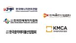 “세제혜택, BTS는 안되고, 넷플 '오겜'은 된다" 5개 음악단체 한목소리