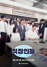보람상조, 쿠팡플레이 '직장인들' 시즌2 PPL 참여