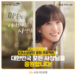 KB국민은행, 기업가형·프랜차이즈 가맹점 소상공인 맞춤형 금융지원 확대