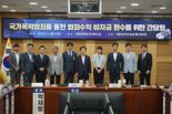 "독립몰수제로 신군부 범죄수익 환수" 국회·학계·정부 '한 목소리'