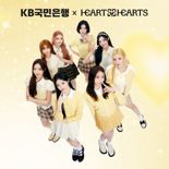 KB국민은행, 새 모델에 '하츠투하츠' 선정...청소년 고객 노린다