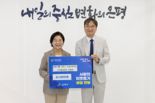 삼표그룹, 자립준비청년 주거환경 개선 지원