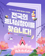 네이버, 동반성장위원회·롯데웰푸드와 ‘어썸바잇트’ 지역 상생 프로젝트 진행