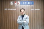 강원자치도·강원테크노파크 지역산업육성사업 S등급 달성 '전국 최고'