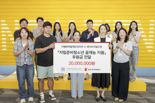 지엠한마음재단, 자립준비 청소년 위한 장학지원금 전달