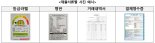 산업부, 으뜸효율 가전제품 환급사업 접수 개시
