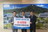 남부발전, 경북 난임부부 3년간 6000만원 의료지원