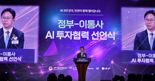 “AI 투자 단비 될 것” AI 전용 3000억 펀드 조성...기존 정부 펀드도 3배 확대