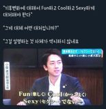 '펀쿨섹좌' 日고이즈미, 방한 중 현충원 참배했다