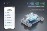 피엠그로우 ‘디지털 제품 여권’ 국제 표준화 주도권 잡는다