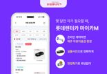 "하루 2만원에 쏘나타 타세요".. 롯데렌터카, '마이카M' 서비스 강화