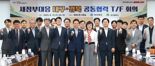 대구경북, 공동현안 대응 위해 '행정 협력 조직' 본격화