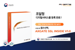 엑스게이트, 'SLL 가시화 솔루션' 조달청 나라장터 등록