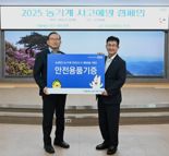 농협손해보험, 2025년 농기계 사고예방 캠페인 실시