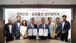 우미건설, 삼성물산의 아파트 서비스 플랫폼 '홈닉' 도입