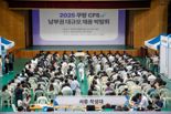 쿠팡풀필먼트서비스 대구·경산 채용박람회에 700명 지원…올해 최대 규모