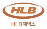 HLB제넥스, 2분기 연속 흑자..상반기 매출·영업익 ‘껑충’