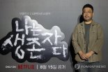 '나는 생존자다' 방송금지 가처분 기각.."메이플, JMS 맞서 승리한 사람"