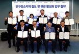 코레일, 강진·해남 등 인구감소지역 9곳과 철도관광 업무협약