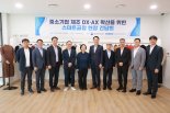 한성숙 장관 "중소제조업 디지털 전환 가속화할것"