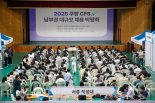 쿠팡, 대구서 대규모 채용박람회… 구직자 700명 몰렸다