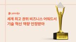 여행 버티컬 AI로 글로벌 산업 전환 선도...야놀자, 혁신 테크 '금상' 수상