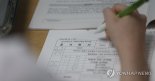 부산교육청, 21일부터 수능 응시원서 접수...수험생 직접 접수 원칙