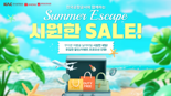 "주류·담배 최대 40% 할인"… 한국공항公 면세점 할인 프로모션