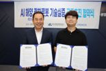 여수광양항만공사, 해양정화 로봇 실증 통해 항만·연안 환경 보호