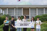 굿네이버스 아동 대표 5인, 국회에 '디지털 아동권리 보장' 정책 제안