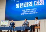 쿠팡, 전북 청년들과 'AI 시대 도전과 기회' 주제로 네트워킹