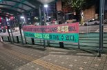 대선 투표일 고교 앞 '카톡 검열' 현수막…경찰, 보수단체 압수수색