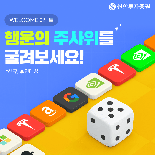 신한투자증권, 신규∙휴면 고객 대상 이벤트 실시