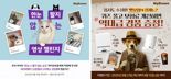 마이브라운, 참여형 이벤트 진행..."반려인과 더 가까이"