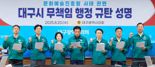 대구시의회 '내홍 문예진흥원, 적극적 대책 마련 촉구'