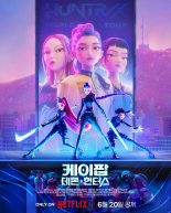 "1천회 매진" …'케데헌' 열풍에 북미 극장 상영 '떼창' 이벤트