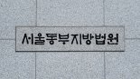 "중국산 시계 국산 둔갑? 몰랐다"...제이에스티나 대표 첫 재판서 혐의 전면 부인